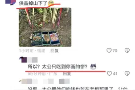 广西网友清明节拜山状况百出，我要笑死在评论区图片