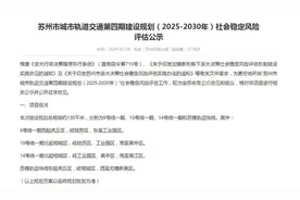 地铁串连上海⇌苏州⇌无锡！换乘路线、用时长短、周边景点，这份攻略请收好图片