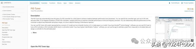 PID调参的实用方法和经验有哪些?