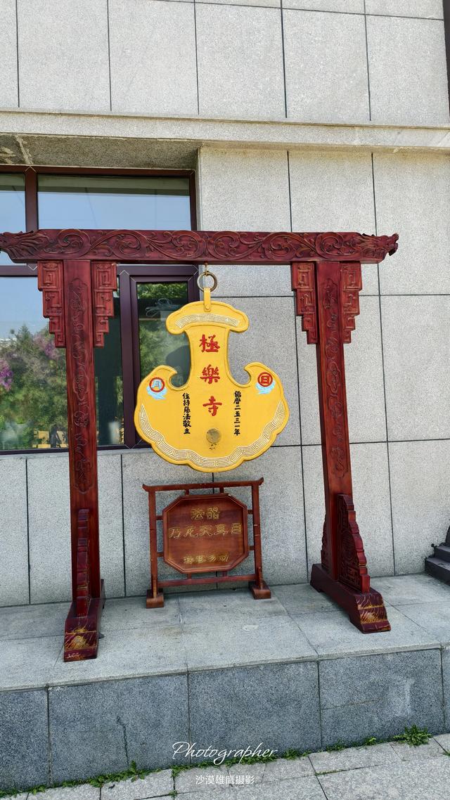 游览哈尔滨极乐寺侧记