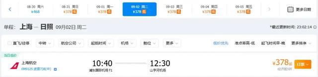 山东滨海小城日照,没想到这么实惠!物价超低,海景堪比阿那亚