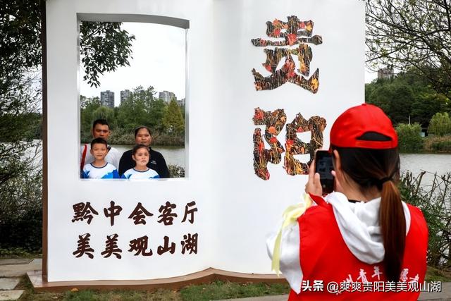 包出片的！ 观山湖这份国庆“隐藏福利”太赞了