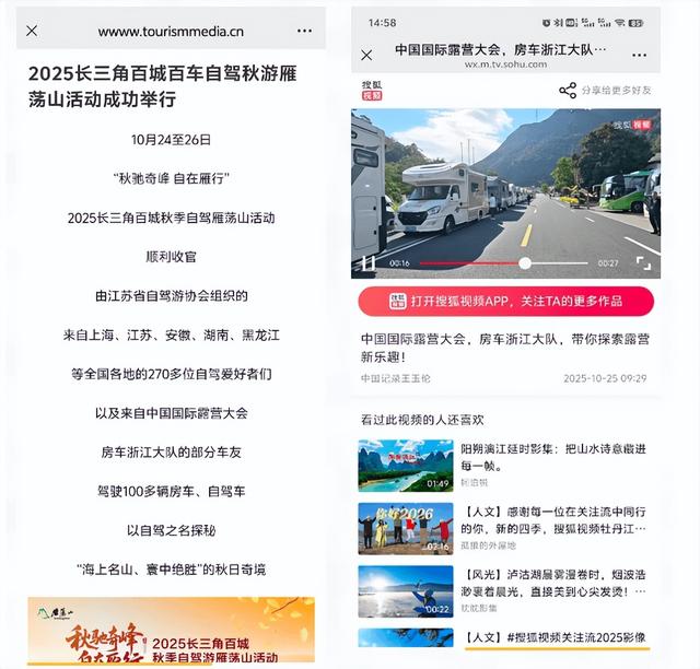 百城联动，千人自驾！长三角百城自驾游雁荡山系列活动收官