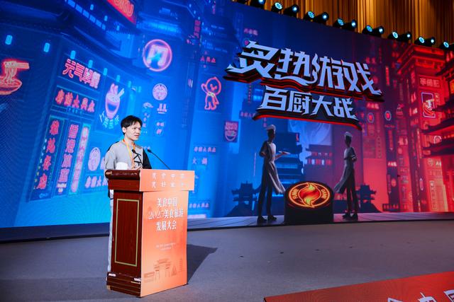 美食中国——2025美食旅游发展大会在湖南常德举行