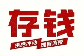 存款100万元，在中国是什么水平？存款多少才属于富人阶层？图片