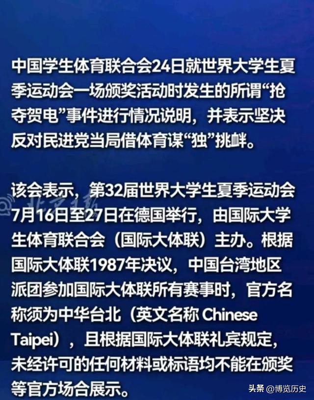 两岸代表团爆发冲突，大陆人员受伤，国民党大难临头却附和民进党