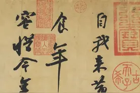 苏轼《寒食帖》赏析.临摹.学习课稿图片