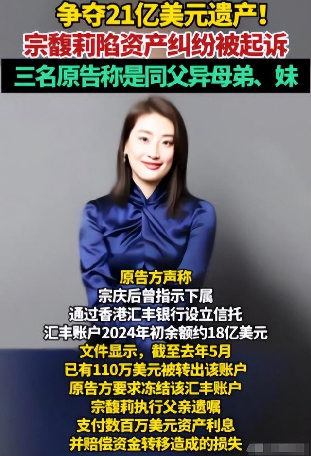 “私生子事件”还不到2天，宗馥莉亲叔叔坐不住了，指责她不厚道