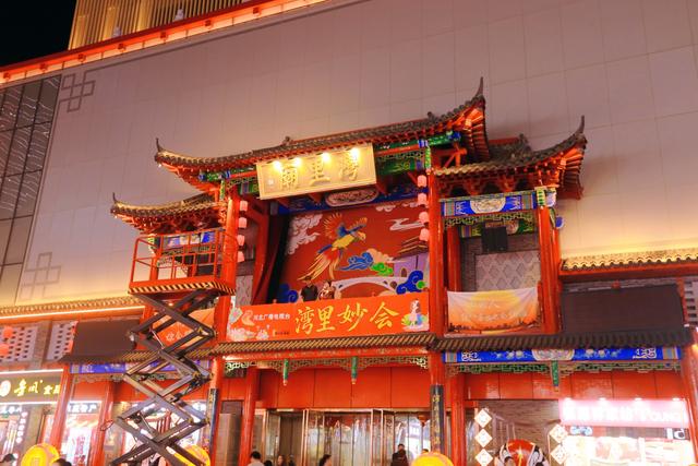 石家庄湾里庙步行街，国家旅游休闲街区，感受石光闪耀夜兴城的美
