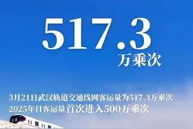 客流超过500万，武汉地铁特别提醒！图片