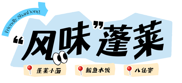 山东这座宝藏小城，坐拥中国四大名楼之一！苏轼、秦始皇都为它打call！