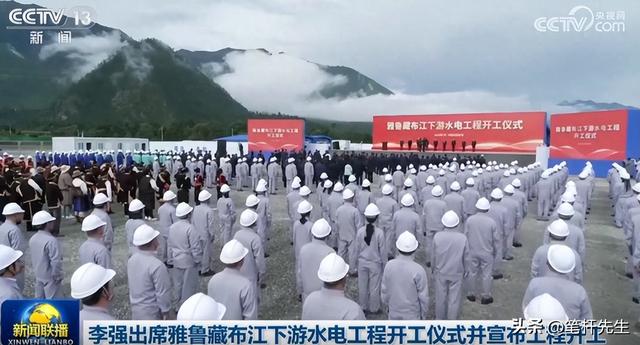 印度“战略性失败”！世界最大雅鲁藏布江电站开工，影响力多大？