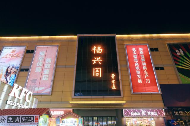 石家庄湾里庙步行街，国家旅游休闲街区，感受石光闪耀夜兴城的美