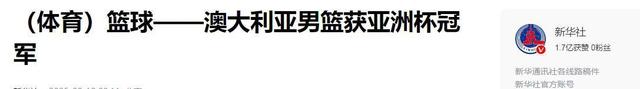 再见澳大利亚！夺冠后空欢喜，多队抗议惹众怒，球迷：退出亚洲杯