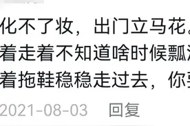 为什么广东人都不爱化妆打扮，广东网友：没必要！图片