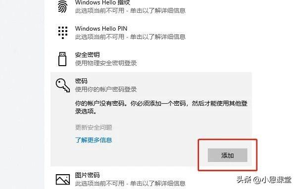 电脑怎么设置开机密码？谁也不想看我的电脑！