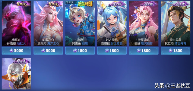 哪些星币皮肤值得兑换？阿古朵夜趣换野怪皮肤，宫本地狱眼手感好