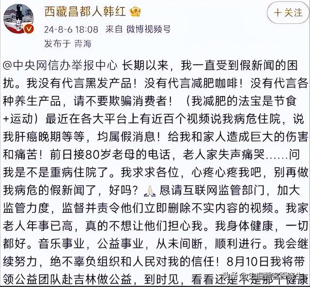 贪污上亿、假慈善？被实名举报的韩红，如今连坐椅子都成了“错”