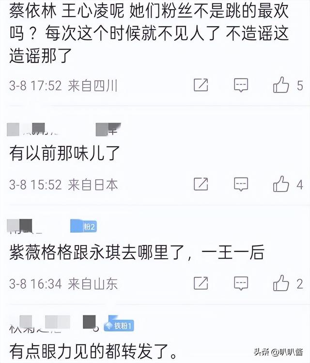 官媒点名！19位台湾艺人立场鲜明，林心如王心凌蔡依林却保持沉默