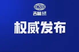 长春2024年中考分数线公布图片