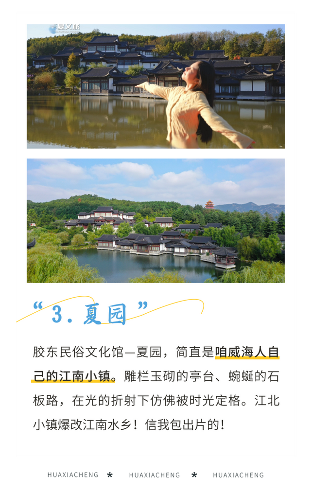 大威海是我的家乡~冬游华夏城，贼带劲！直接玩到不想走！