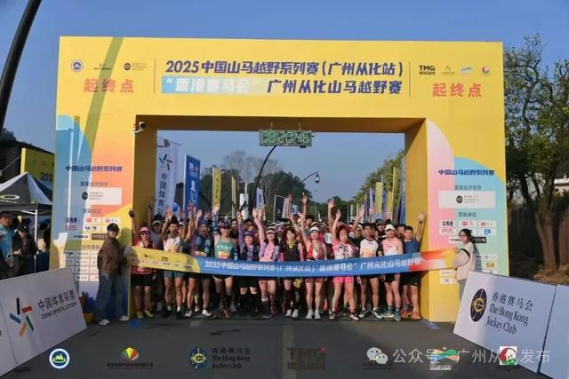 从化温泉文旅推介会走进东莞，世界珍稀温泉邀客共赴暖冬之约