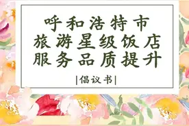 不交押金！灵活退房！呼和浩特酒店“住”定你了图片