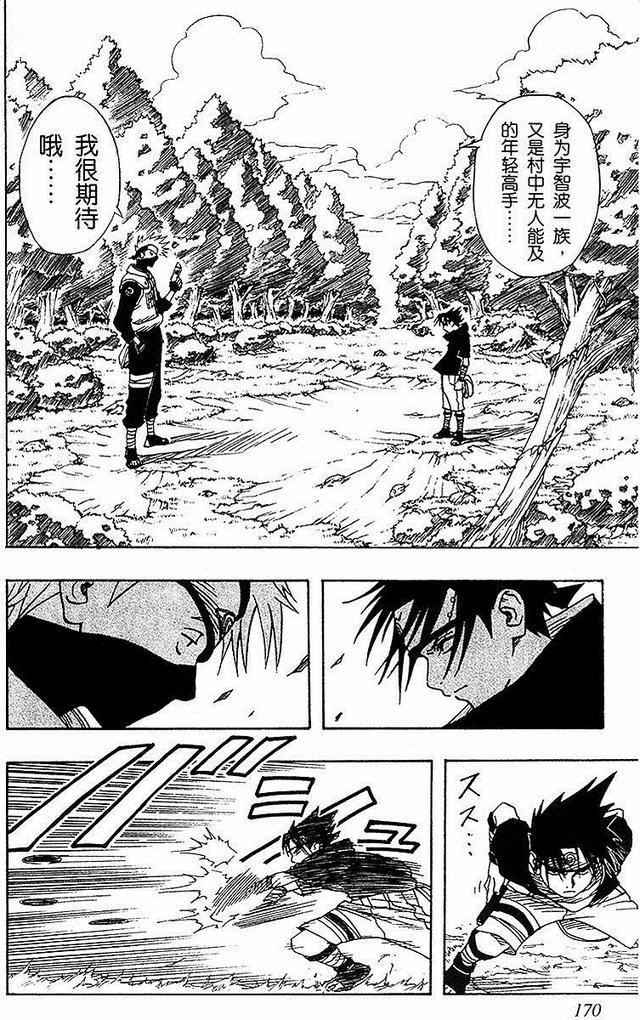 漫画 欣赏 - 火影忍者 01