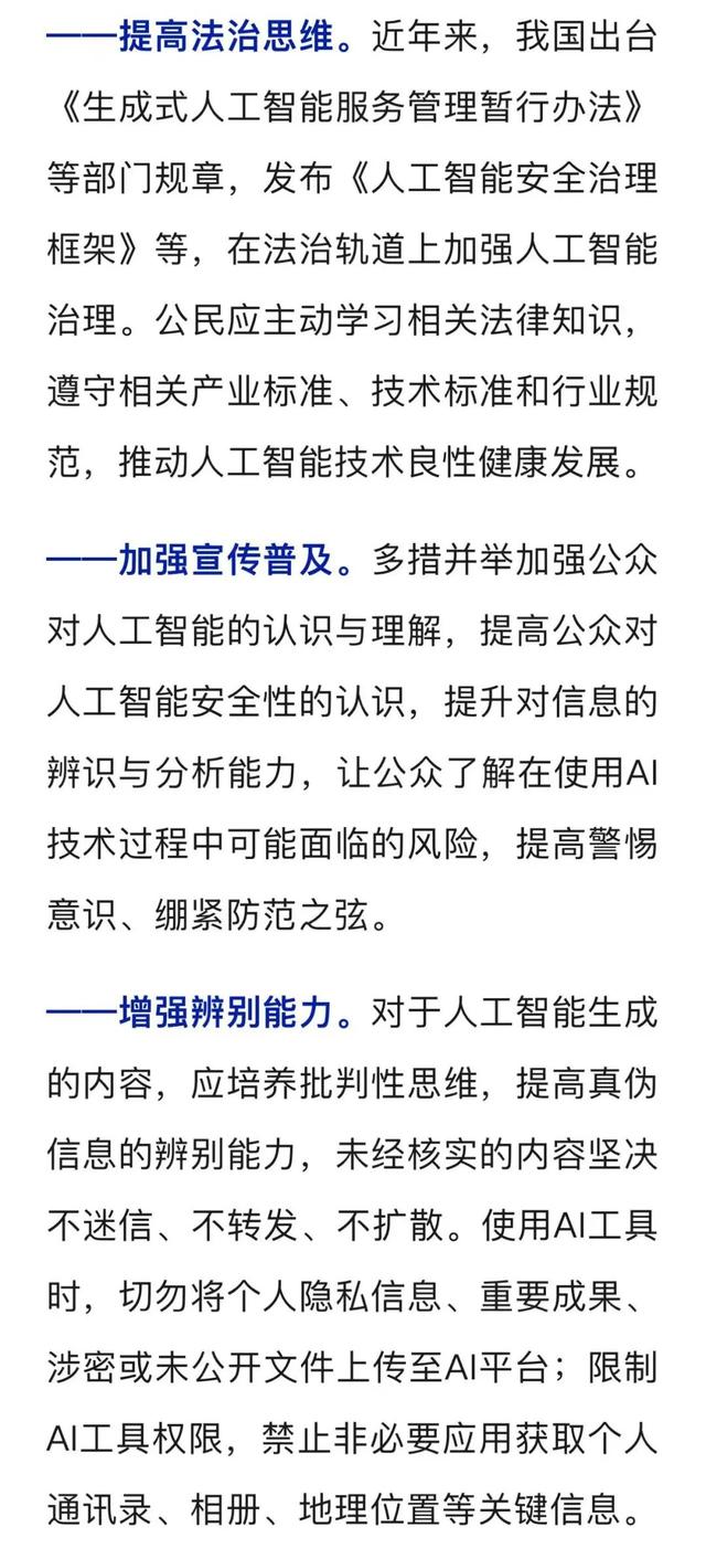紧急提醒！当心Deepfake！
