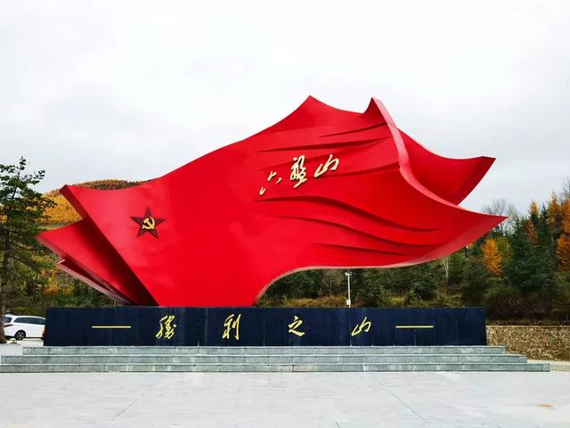 六盘山红军长征纪念馆