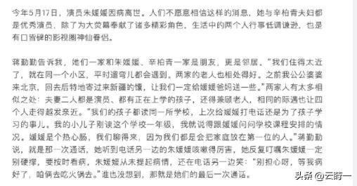 蒋勤勤，揭开辛柏青丧妻两个月后的真实处境，印证了李乃文的担心