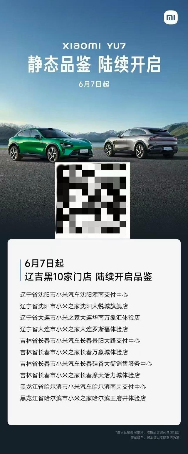 热浪卷青云：小米空调能否借势东北叩响 TOP3 之门？