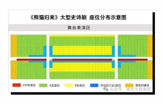 国庆必冲！高铁1h直达熊猫严选之城！震撼史诗剧拉爆视听，沉浸式互动实现熊猫自由！
