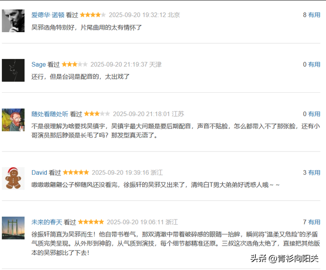 悬疑冒险剧《吴邪私家笔记》好看吗