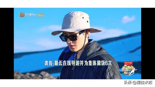 节目组对花少7的爱无处不在