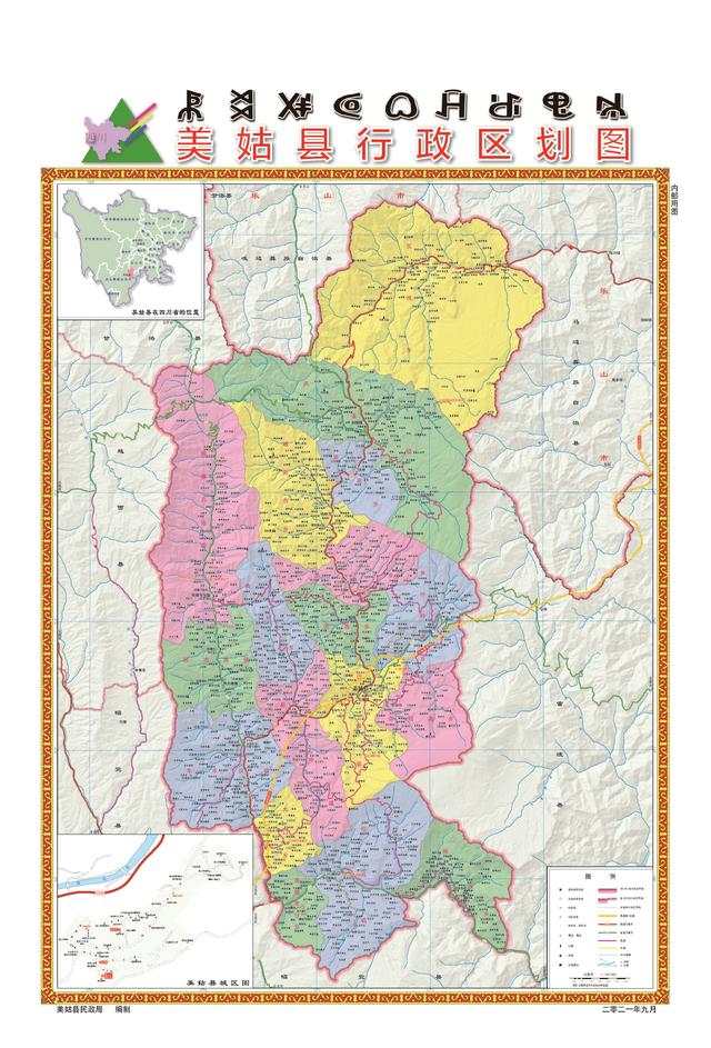 四川省美姑县历史沿革及行政区划