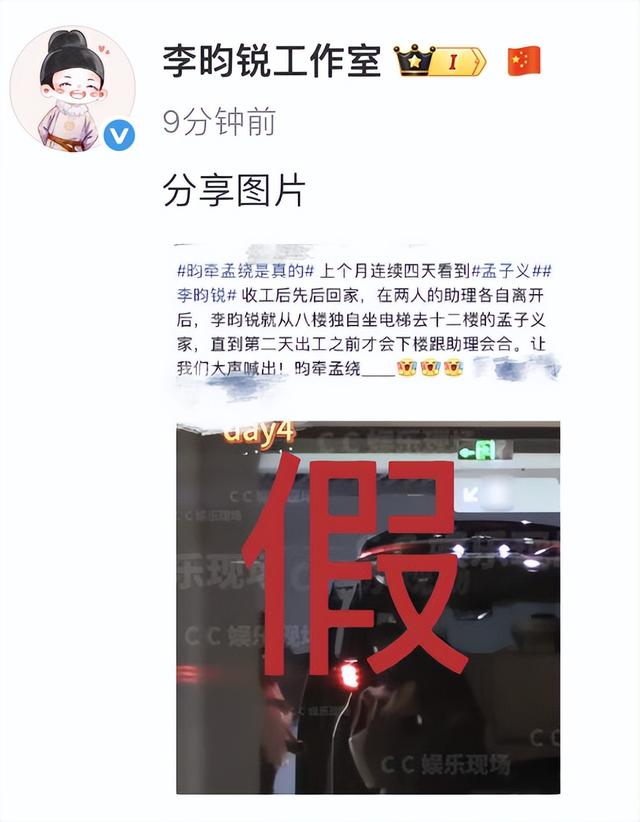 “曝孟子义李昀锐恋情”热搜爆了！双方工作室先后回应恋情