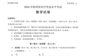 2024陕西省中考化学真题及答案图片