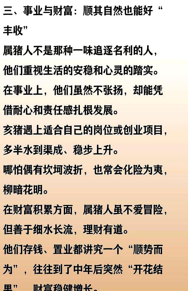 亥猪：你马上会明白，什么叫“命中注定”！