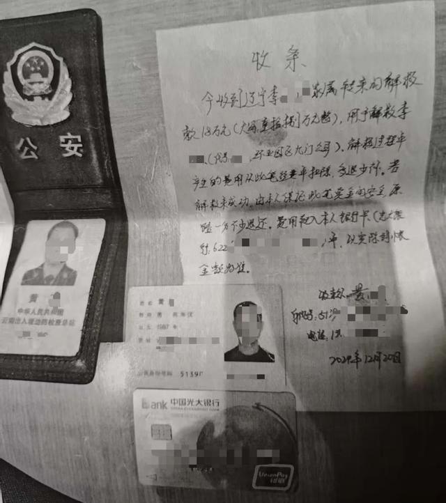 男子被骗缅甸 有民警称能18万捞人