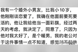 女生有哪些不敢让男生知道的秘密？图片