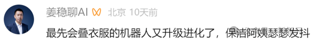 具身智能猛将再狂揽近6亿融资！机器人Moz1，全力冲刺万亿赛道