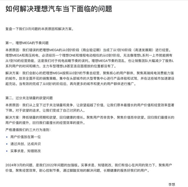 增程魔法失灵 理想急需新标签