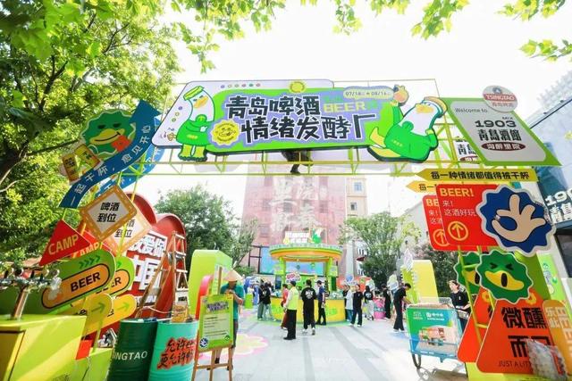 青岛啤酒节升级:从扎堆喝啤酒到徜徉城市文化