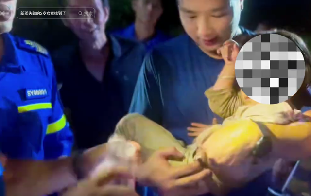 了不起！湖南一两岁女童走失34小时被成功找回，无人机帮大忙