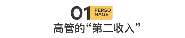 互联网大厂高管：贪污上亿，批量入狱