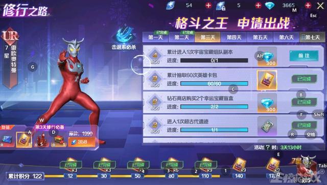 奥特曼也不抗住氪金手游，全身20个强化装备槽，充值界面带语音