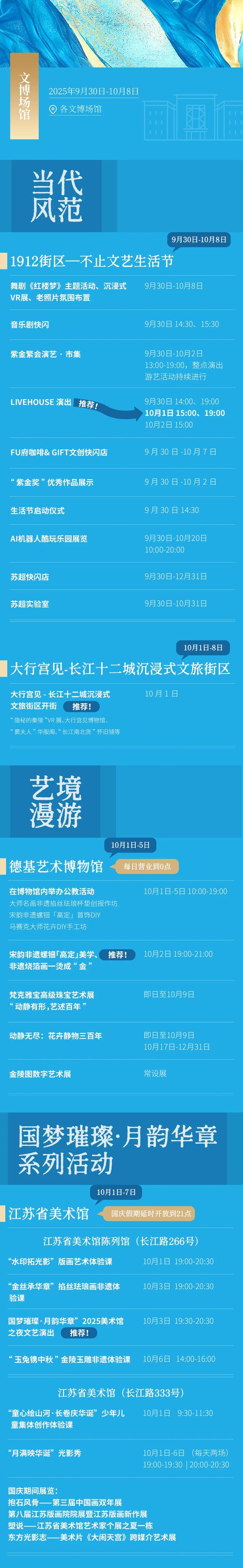 来南京，怎能错过长江路？