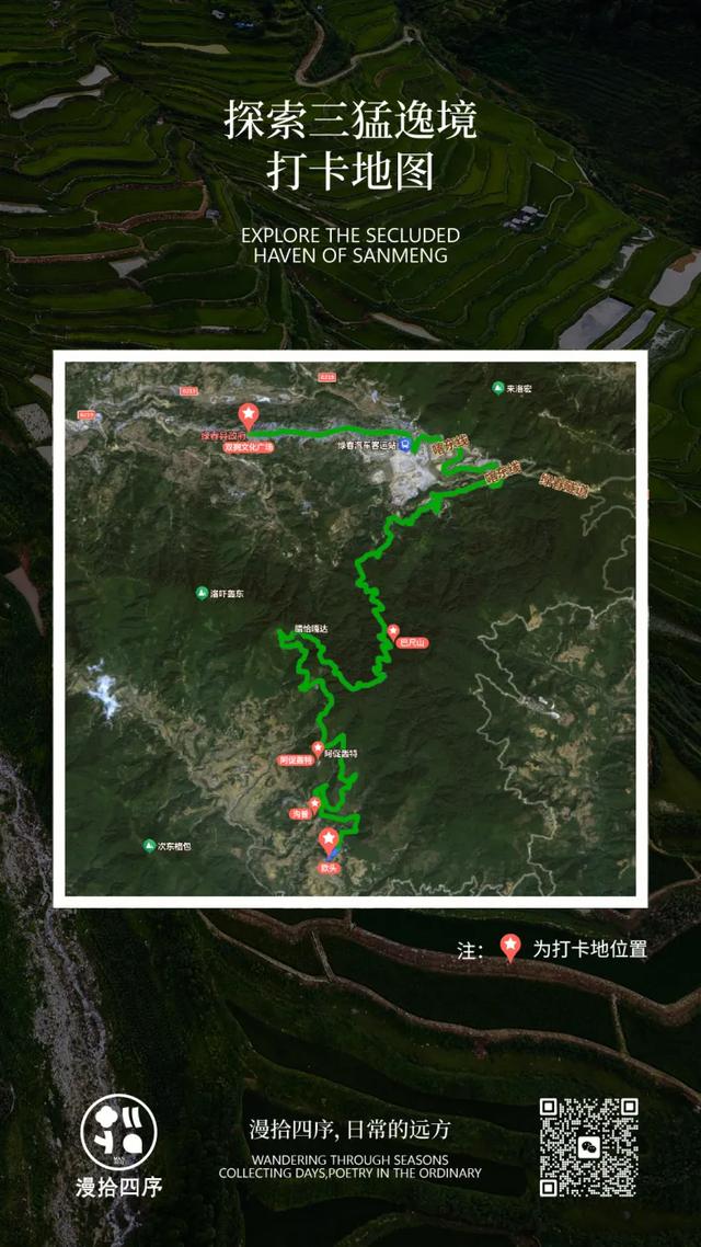 探索三猛逸境丨梯田茶旅打卡活动开启,邀您共赴绿春秘境!