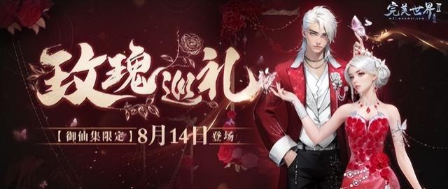 网易十年经典游戏再推怀旧服 腾讯画饼多年开放世界首测招募！